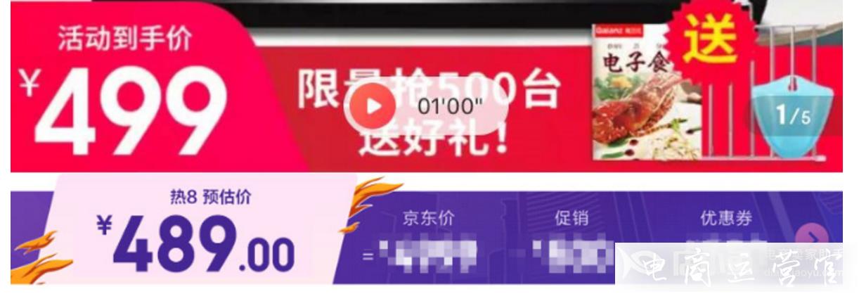 2022年京東雙12年終好物節(jié)：到手價(jià)如何計(jì)算?腰帶如何展示?